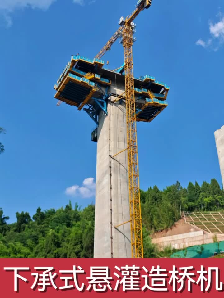 悬灌造桥机