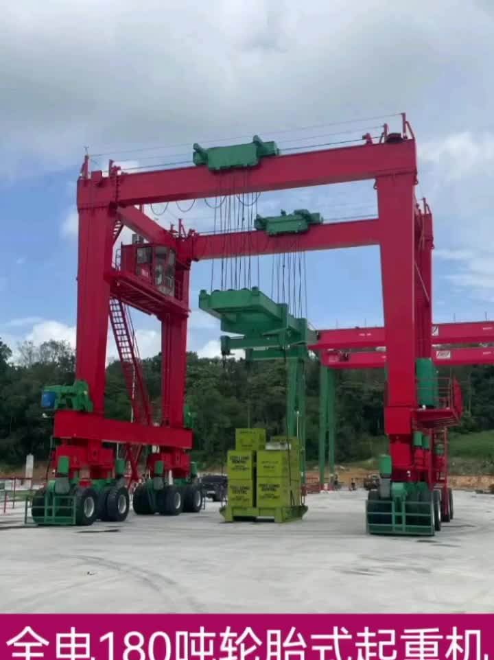 全电轮胎式起重机